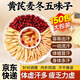 北京同仁堂黃芪麥冬五味子茶包止出汗正宗虛汗停止汗 元?dú)馑膶毑枭}散養(yǎng)生 5袋裝【150包】北京同仁堂同款原料750g