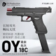 玩顧OY制造OJBK格洛克水電動(dòng)G18C軟彈玩具槍GLOCK連發(fā)無(wú)刷禮物wargame G18（無(wú)刷）-雙短夾【2短1長(cháng)】