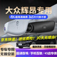 道道拍適用于21款大眾輝昂專(zhuān)車(chē)專(zhuān)用行車(chē)記錄儀 免走線(xiàn)超清夜視19 18 高清【單錄】1296P+64G卡 2021款 380TSI 豪華版/尊貴版