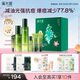 溪木源愈創(chuàng)木抗痘水乳套裝油痘敏感肌控油修護(hù)舒緩抑痘護(hù)理七夕情人節(jié)禮 【祛痘修護(hù)禮盒款】水乳精華6件套