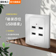 國際電工86型二四位USB開(kāi)關(guān)插座面板工地專(zhuān)用四孔4口充電低壓220V轉5伏 暗裝-四口usb插座【36V轉5V】