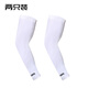 奧匹運動(dòng)護臂舒適透氣籃球足球排球羽毛球加長(cháng)護全臂防曬袖套護肘 白色 2只裝 AP-656 M 碼 (臂圍21.8-26.9cm)