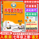 2025秋新版世紀(jì)英才新教材全解讀 中學(xué)英才教程七年級(jí)上冊(cè)下冊(cè)語(yǔ)文數(shù)學(xué)英語(yǔ)人教版初一7年級(jí)教材解讀課本同步筆記教輔書學(xué)霸筆記必刷題 25秋-七年級(jí)上冊(cè) 語(yǔ)文 人教版