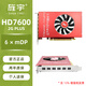 旌宇多屏顯卡 六屏 6miniDP HD7600 e6760 可轉多種接口混合應用 點(diǎn)對點(diǎn) 直播炒股監控投影拼接 6×mDP 6屏HD7600 2G 6MDP單卡