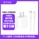 蘋(píng)果充電線(xiàn)原裝正品20W快充套裝原裝數據線(xiàn)iphone16/15/14/13/12 原裝20w頭+PD1米線(xiàn)【8-14系列】