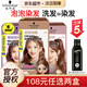 施華蔻（Schwarzkopf） 斐絲麗泡泡染發(fā)劑 流行潮色純溫和男女士植物染發(fā)泡沫染發(fā)膏網(wǎng)紅 【韓系女主色】奶油淺咖5-6 染發(fā)劑 鎖色