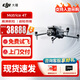 大疆無(wú)人機 DJI Matrice 4T高清航拍 智能作業(yè) 紅外熱成像小型旗艦機經(jīng)緯4t/m4t巡檢救援【含電池+旗艦保險】