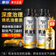 車仆汽車發(fā)動(dòng)機(jī)強(qiáng)力修復(fù)抗磨保護(hù)免拆治理燒機(jī)油活塞環(huán)釋放添加劑藍(lán)煙 機(jī)油寶黃金版【2瓶】+金裝燃油寶