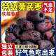 內(nèi)廷上用胖東來品質(zhì)三蒸三曬黃芪棗蒸紅棗軟糯補(bǔ)氣養(yǎng)血0脂孕婦無添加蜜餞 【500.g】三蒸三曬黃芪棗 胖東來零食線上超市官方旗艦店京自東營