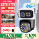 中沃4g無線攝像頭無需連wifi手機(jī)遠(yuǎn)程家用監(jiān)控器360度無死角帶夜視無需網(wǎng)絡(luò)插卡高清防水全景戶外