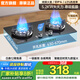 SUNPUNR蘇泊燃?xì)庠钐烊粴庖夯瘹庠蠲簹庠罴矣妹突?.2kw雙灶一級節(jié)能省氣灶具增壓直噴臺嵌兩用廚房免開孔 【定時雙九腔猛火】九腔聚能增壓+熄保+納米防爆玻璃 天然氣（管道）