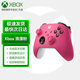 微軟（Microsoft）國(guó)行XBOX手柄2020 Series X S無(wú)線控制器 藍(lán)牙 游戲電玩 Steam黑神話悟空手柄 xbox手柄【浪漫粉】