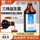 三株口服液正品復合益生菌益生元發(fā)酵植物飲品兒童男女性成人腸胃腸道 單瓶裝 250ml（裸瓶發(fā)貨）