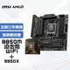 微星(MSI)主板CPU套裝B850M MORTAR WIFI迫擊炮+AMD 9950X 板U套裝