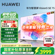 華為電視Vision智慧屏 5 SE 75英寸 鴻蒙AI搜片 240Hz MiniLED鴻鵠畫質(zhì) 4K超級(jí)投屏平板電視機(jī) 75英寸 華為智慧屏5SE 75 超清護(hù)眼