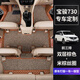 指南針適用寶駿730腳墊14-21款七座全包圍專(zhuān)用2019汽車(chē)7座絲圈全車(chē)老款 三排-雙層棕色+米棕絲圈