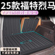 坤爵25款江鈴福特烈馬專用后備箱墊TPE尾箱墊子汽車用品改裝件適用于 【臻品TPE后備箱墊+靠背墊】 24款福特烈馬專用