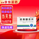 [江波]抗骨髓炎片 0.4g*48片 10盒裝 26年2月過期