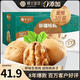 樓蘭蜜語新疆核桃3斤裝原味薄皮核桃量販節(jié)日送禮盒每日?qǐng)?jiān)果零食炒貨新疆