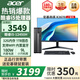 宏碁（acer）商祺X2670 酷睿i5-12450H/i5-13500H臺(tái)式電腦主機(jī) 辦公商用臺(tái)式機(jī)全套稅控網(wǎng)課設(shè)計(jì)剪輯企業(yè)采購 i5-12450H 32G 1T SSD 27英寸顯示器套裝