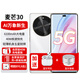 華為智選5G手機麥芒30【24期|免息】曲面屏6100mAh大電量新機2024上市 雪域白12G+256G 官方標配