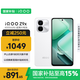 vivoiQOO Z9x【國家補貼】8GB+256GB 星芒白 6000mAh電池 4nm第一代驍龍 6 磐石緩震架構(gòu) 電競手機