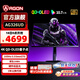 AOC愛(ài)攻AG326UD 31.5英寸4K QD-OLED顯示器165HZ電競(jìng)0.03ms游戲PS5電腦顯示屏HDR400 原生10BIT 硬件低藍(lán)光 內(nèi)置音響