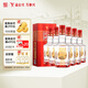 全興 大曲全興紅 濃香型白酒 52度 500ml*6瓶 整箱裝
