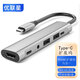 優(yōu)聯(lián)星 Type-C轉HDMI擴展塢六合一 USB-C分線(xiàn)器3.5耳機4K轉接 適用華為中興云電腦筆記本手機平板轉換器