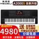 美得理2025年新款電子琴A2000S中文觸屏藍(lán)牙旗艦款初學(xué)演奏專業(yè)編曲鍵盤(pán) 旗艦款A(yù)2000S+鉆石擴(kuò)展包+配件
