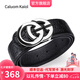 Caluom Kaiol品牌皮帶男頭層牛皮商務(wù)男士腰帶真皮平滑扣褲帶七夕禮物送男友 【專柜禮盒】C-81137B輕奢銀色 110cm -130下單請備注身高體重