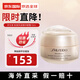資生堂（SHISEIDO）盼麗風(fēng)姿撫痕小雷達(dá)眼霜撫紋緊致淡化眼周細(xì)紋黑眼圈 【淡紋緊致】小雷達(dá)眼霜15ml