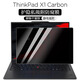 啟萊 ThinkPad X1 Carbon Aura 2025 鍵盤膜14英寸電腦屏幕膜筆記本全套機身保護膜 護隱私吸附防窺膜 ThinkPad X1 Carbon 2025