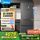 美的（Midea）M60全凈470法式多門四門超薄平嵌除菌凈味一級能效國家補(bǔ)貼20%家用冰箱無霜MR-470WUFPZE底部散熱