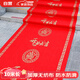 光多拉開業(yè)紅地毯一次性紅毯開業(yè)大吉迎賓舞臺布置場景裝飾地墊加厚10米