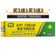 愛皮廣州愛皮草本抑菌乳膏愛皮軟膏 愛皮乳膏 2曾1舒適裝【實發(fā)3盒】