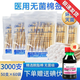 華魯 醫(yī)用棉簽一次性使用無菌棉簽棉棒 單頭竹棒消毒碘伏棉簽醫(yī)用棉簽 無菌棉簽8cm/60袋【共3000支】