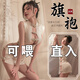 傾城鳥(niǎo) 情趣內衣女級污度誘惑性感旗袍制服夫妻刺激睡衣sm成人用品變態(tài)角色扮演小胸丁字褲三點(diǎn)式套裝 8676