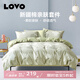 LOVO羅萊生活 100%純棉四件套全棉超柔套件 床上用品單雙人床單被套 【純棉熱銷款】庭院花間 1.5米 床單款 （被套200*230cm）