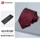 FitonTon【七夕禮物】領(lǐng)帶男免打結(jié)商務正裝職場送男友老公領(lǐng)帶8cm禮盒裝
