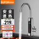 蘇泊爾（SUPOR）電熱水龍頭下進(jìn)水速熱即熱式電加熱器廚房快速過(guò)水熱衛(wèi)生間廚衛(wèi)適用小廚寶熱得快熱水器 不銹鋼+公牛插頭