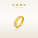 老鋪黃金古法手工足金指環(huán) · 繁星鉆戒（窄邊款） 11號金重約6.0g