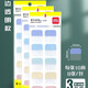 得力指示索引標(biāo)貼5色貼紙書(shū)寫(xiě)便利貼標(biāo)簽貼醒目分類(lèi)紙文件夾資料冊(cè)標(biāo)識(shí)重點(diǎn)歸檔索引標(biāo)注學(xué)生用書(shū)簽紙 【共240枚】21535(塑料款)3包裝
