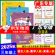 廣東專(zhuān)版】2025秋黃岡小狀元作業(yè)本三年級上冊語(yǔ)文數學(xué)英語(yǔ)人教版北師版廣州版教科版英語(yǔ) 科學(xué)教科版廣東專(zhuān)用 黃岡小狀元作業(yè)本 三年級上冊語(yǔ)文人教+數學(xué)人教+英語(yǔ)人教【廣東專(zhuān)版】