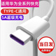 圣希頓typec數據線(xiàn)快充線(xiàn)5A充電線(xiàn)器適用華為p40p30nova7sev20手機通用線(xiàn)閃充線(xiàn)加長(cháng)線(xiàn)充電寶線(xiàn) 1條裝【5A塊充】Type-C線(xiàn) 0.25米