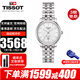 天梭（TISSOT）女表劉亦菲同款小藍針卡森臻我系列全自動機械表情人節(jié)禮物送女友 T122.207.11.031.00白盤鋼帶