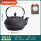 潮思匯3L大容量鐵壺老式鑄鐵燒水壺戶(hù)外茶壺煮茶壺專(zhuān)用提梁壺煮水壺 水壺+茶球 3000ml
