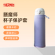 膳魔師（THERMOS）保溫杯套保護套杯袋500毫升大容量男女士兒童通用卡扣防撞防燙APJ