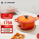 酷彩（Le Creuset）法國(guó)進(jìn)口琺瑯鑄鐵鍋湯鍋燜燉煮鍋電磁爐燃?xì)鉅t通用24cm圓形鍋桔色