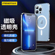 品勝 適用iphone13 pro手機(jī)磁吸殼 蘋果13 Pro保護(hù)套支持Magsafe磁吸TPU軟邊防摔超薄高透PC背板保護(hù)殼